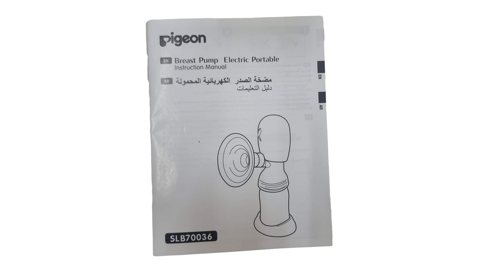 Pigeon - Breast pump Electric Portable - SecondGear.me